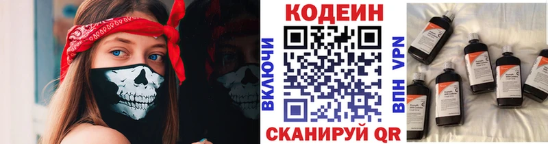 Кодеиновый сироп Lean напиток Lean (лин)  Купить  Кремёнки 