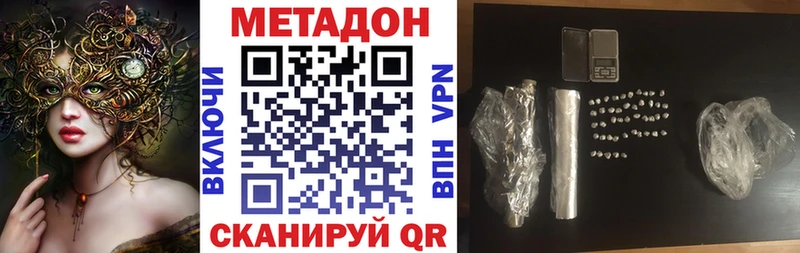 МЕТАДОН белоснежный  Купить закладки  Кремёнки 